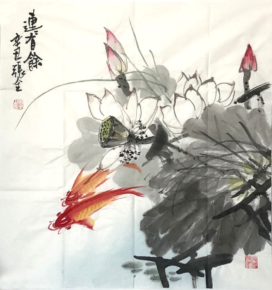 莲有余